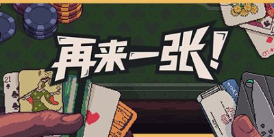 再来一张|v20250403|官方中文|支持手柄|Dungeons & Degenerate Gamblers