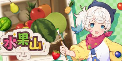 水果山|官方中文|支持手柄|Fruit Mountain