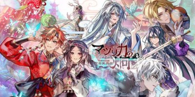 茉莉花之炯 天命胤异传|官方中文|XCI|原版|マツリカの炯-kEi- 天命胤異伝|茉莉花之炯 天命胤异传