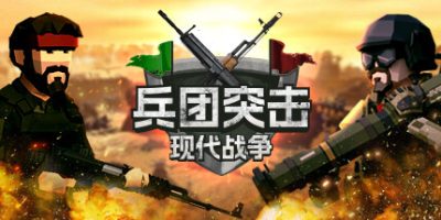兵团突击：现代战争|官方中文|NSZ|原版|Operation: Polygon Storm