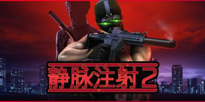 静脉注射2|v1.3|官方中文|支持手柄|Intravenous 2