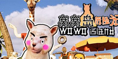 窝窝岛历险记|官方中文|Wowo Island