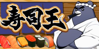 寿司王|官方中文|sushi ou