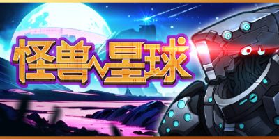 怪兽星球|官方中文|Xenowars