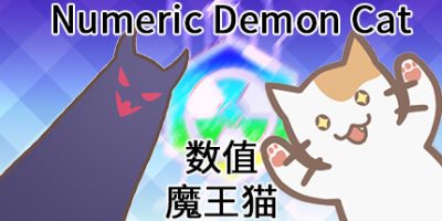 数值魔王猫|官方中文|Numeric Demon Cat