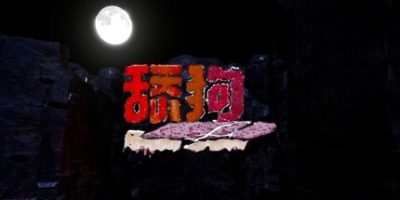 舔狗|官方中文|The Simp