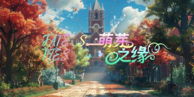 萌芽之缘|官方中文|FATE'S TIES