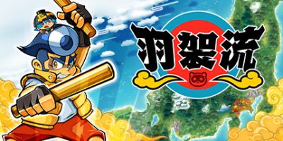 羽袈流|官方中文|NSZ|原版|BAKERU