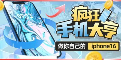 疯狂手机大亨|v20250525|官方中文|Mad Smartphone Tycoon