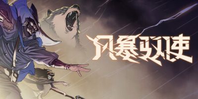 风暴驭使|官方中文|NSP|原版|StormEdge