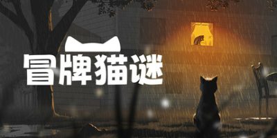 冒牌猫谜|v1.0|官方中文|支持手柄|Copycat