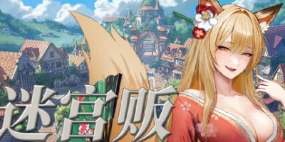 迷宫贩~魔王城的开店还债之旅~|v20250624