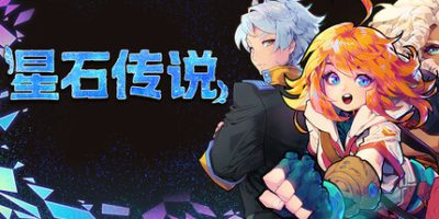 星石传说|官方中文|支持手柄|Flowstone Saga