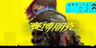 赛博朋克2077：往日之影|v2.21|全DLC|官方中文|支持手柄|Cyberpunk 2077