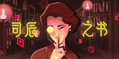 司辰之书|v20250430|全DLC|官方中文|BOOK OF HOURS