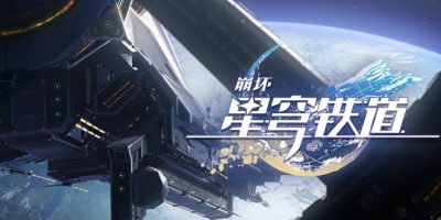 崩坏：星穹铁道|单机版1.6一键端+MOD管理工具+详细教程