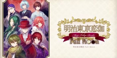 明治东京恋语：满月|官方中文|NSZ|原版|Meiji Tokyo Renka Full Moon|明治东京恋伽