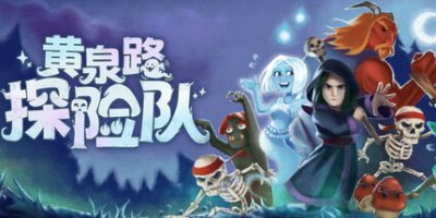黄泉路探险队|官方中文|本体+1.0.1升补|NSZ|原版|Necro Story