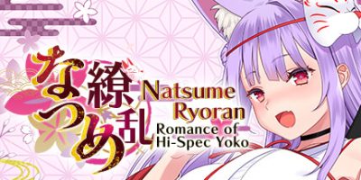 怀念缭乱-脑肌妖狐的恋爱奇谭-|官方中文|なつめ繚乱 -ハイスペ脳筋妖狐の恋愛奇譚-