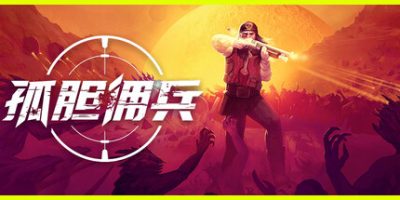 孤胆佣兵|官方中文|NSZ|原版|Son of a Gun