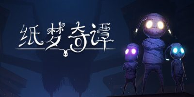 纸梦奇谭|官方中文|本体+1.0.4升补|A Tale of Paper Refolded