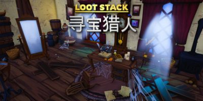 宝藏堆叠：寻宝猎人|官方中文|支持手柄|Loot Stack - Relics Hunter|宝藏堆叠：遗物猎人