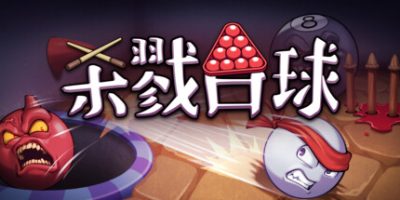 杀戮台球|v20250424|官方中文|支持手柄|Rack and Slay