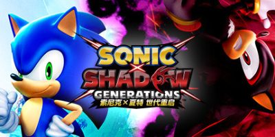 索尼克×夏特 世代重启|官方中文|NSZ|原版|SONIC X SHADOW GENERATIONS
