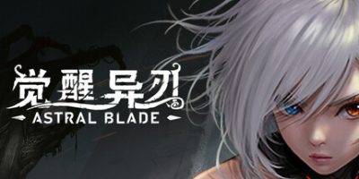 觉醒异刃|v20250125|豪华版|全DLC|官方中文|支持手柄|AWAKEN Astral Blade