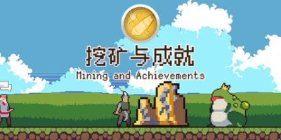 挖矿与成就|官方中文|Mining And Achievements