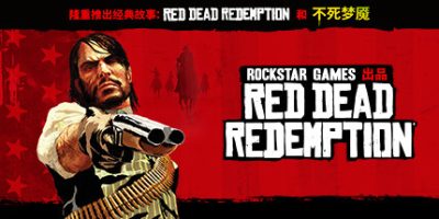 荒野大镖客：救赎|官方中文|支持手柄|Red Dead Redemption