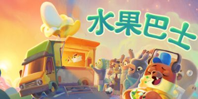 水果巴士|v1.0|官方中文|支持手柄|Fruitbus