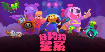 好狗狗星系|官方中文|支持手柄|Goodboy Galaxy