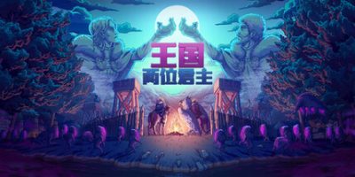 王国：两位君主|v2.1|全DLC|官方中文|支持手柄|Kingdom Two Crowns