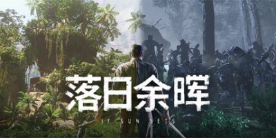 落日余晖|v0.5.8|官方中文|IfSunSets