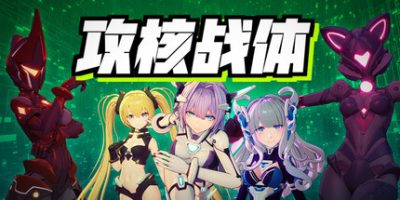 攻核战体|官方中文|Attack of Avatar