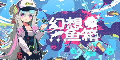 幻想鱼箱|v1.0|官方中文|Fantasy Aquarium