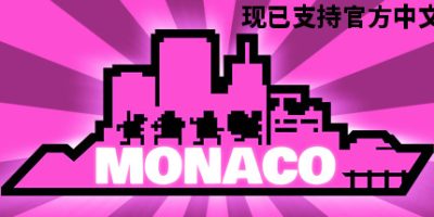 摩纳哥：你的就是我的|官方中文|支持手柄|Monaco: What's Yours Is Mine
