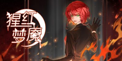 猩红梦魇|官方中文|The Nightmare of Scarlet Tempest
