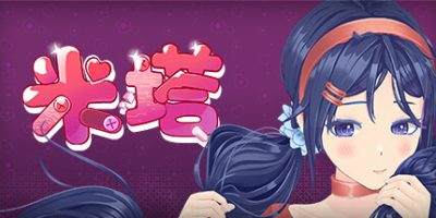 米塔|v0.93L|官方中文|MiSide