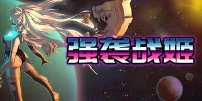 强袭战姬|官方中文|Strike Buster