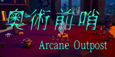 奥术前哨|官方中文|支持手柄|ArcaneOutpost