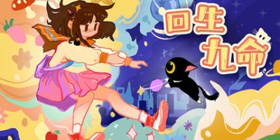 回生九命|官方中文|The Nine Rebirths