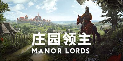 庄园领主|v0.8.024|官方中文|Manor Lords