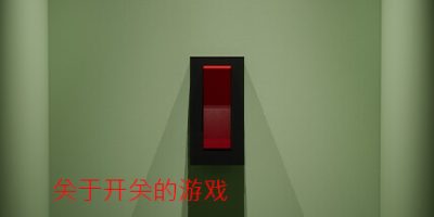 轻按开关的游戏|官方中文|A Game About Flicking A Switch