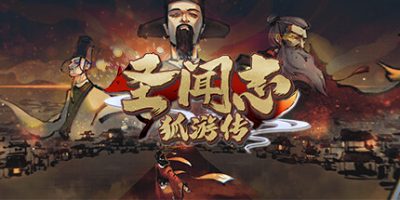 圣闻志狐游传|官方中文|The Shengs Written Journey of Hoo