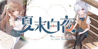 夏末白夜|官方中文|The White Night In Late Summer