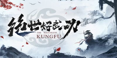 绝世好武功|v20250608|官方中文|支持手柄|The Matchless KungFu