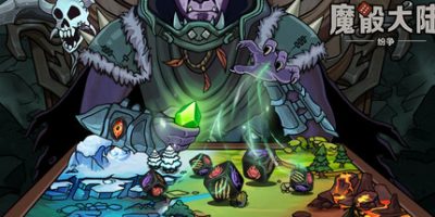 魔骰大陆|官方中文|Dice Clash World