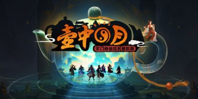 壶中日月|官方中文|Timeless Teapot